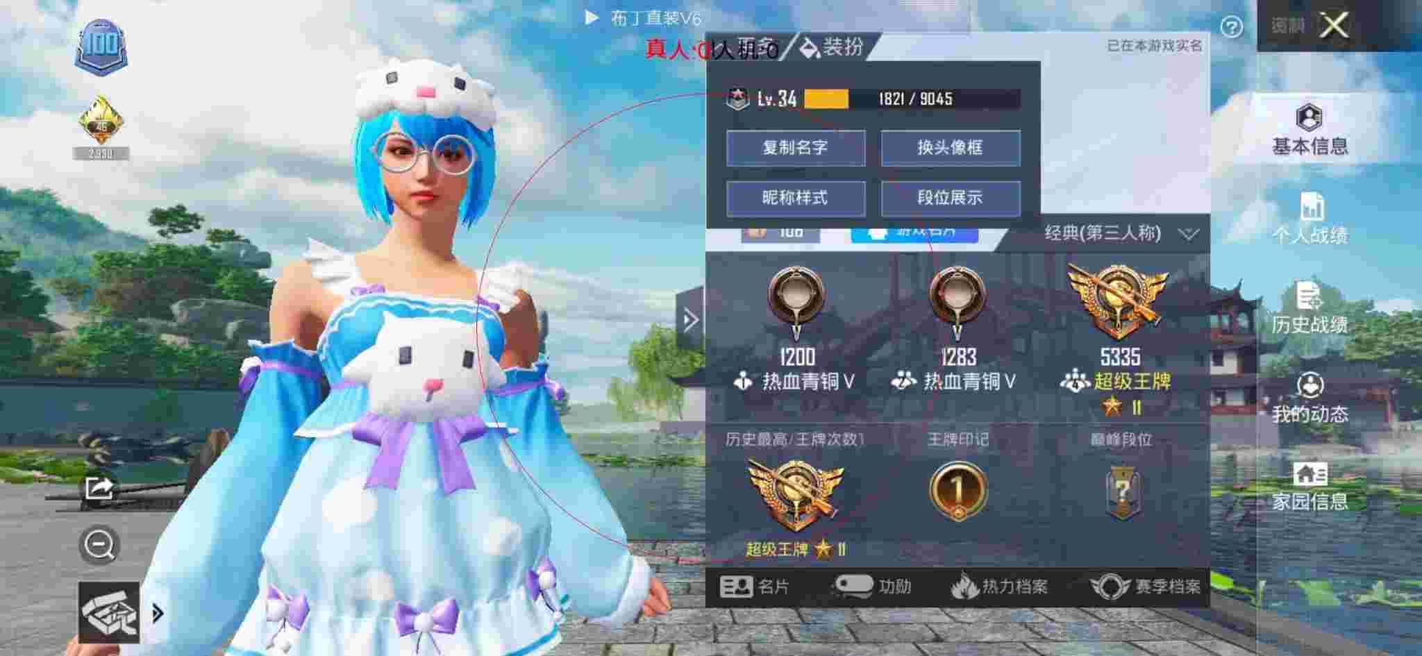和平精英布丁直装透视 - 和平精英突变团竞疾跑外挂辅助预览图